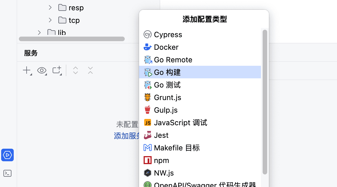 调试